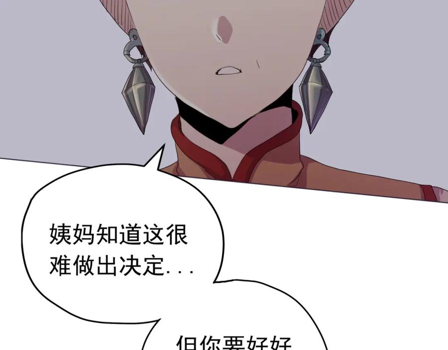 《画季物语》第23话 第67页