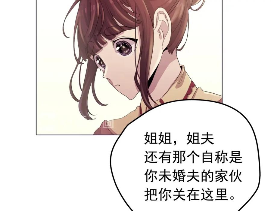 《画季物语》第23话 第47页