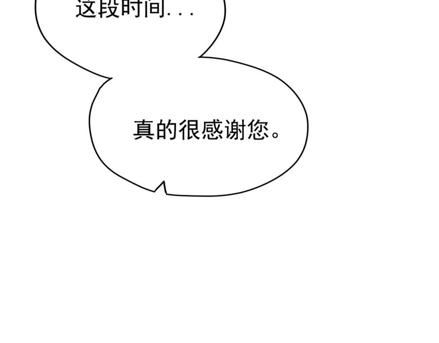 《画季物语》第23话 第150页