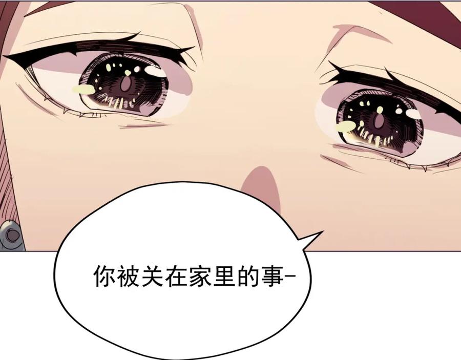 《画季物语》第23话 第10页