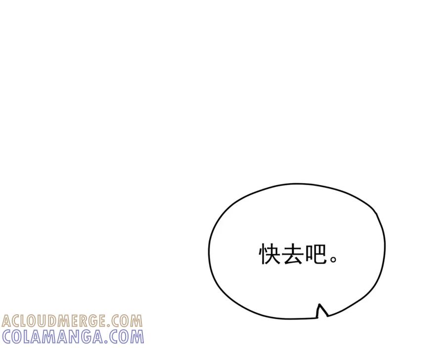 《画季物语》第23话 第145页