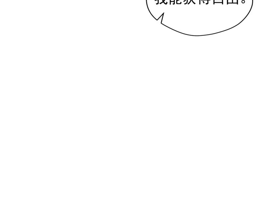 《画季物语》第23话 第87页