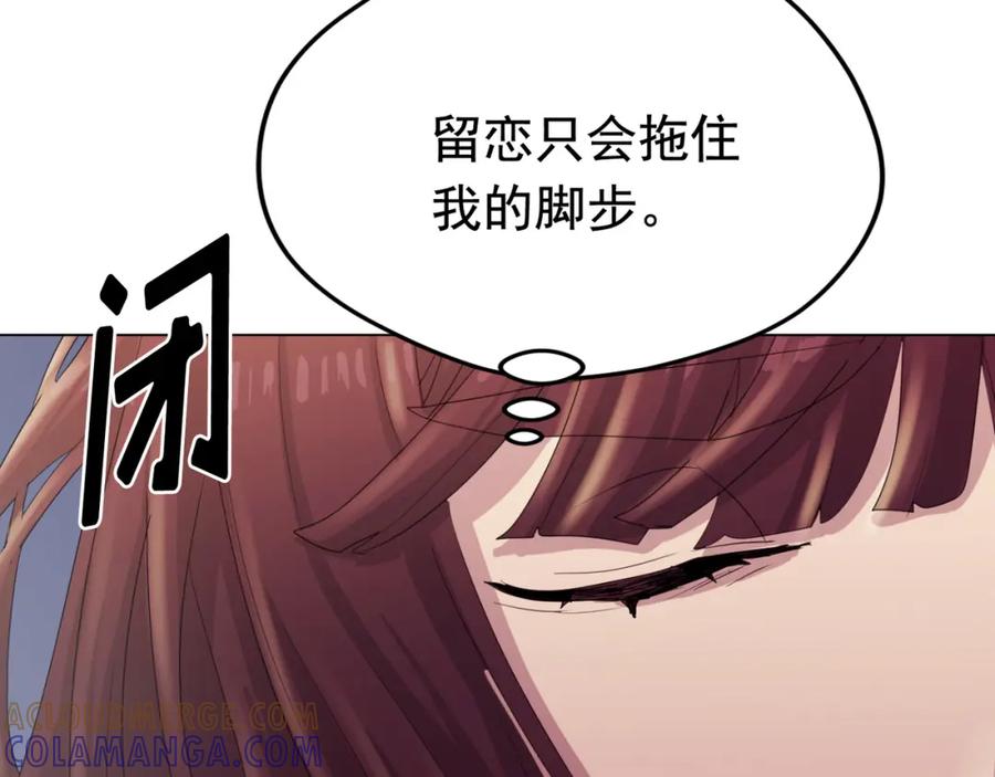 《画季物语》第23话 第193页