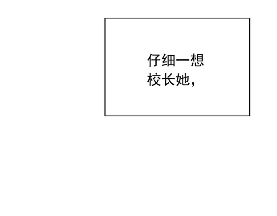 《画季物语》第23话 第151页