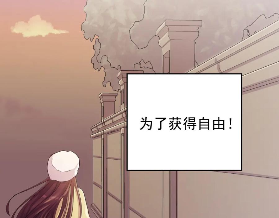 《画季物语》第23话 第200页