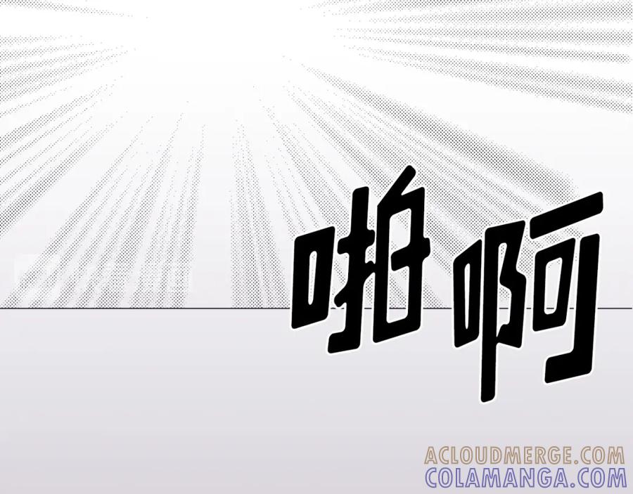 《画季物语》第23话 第89页