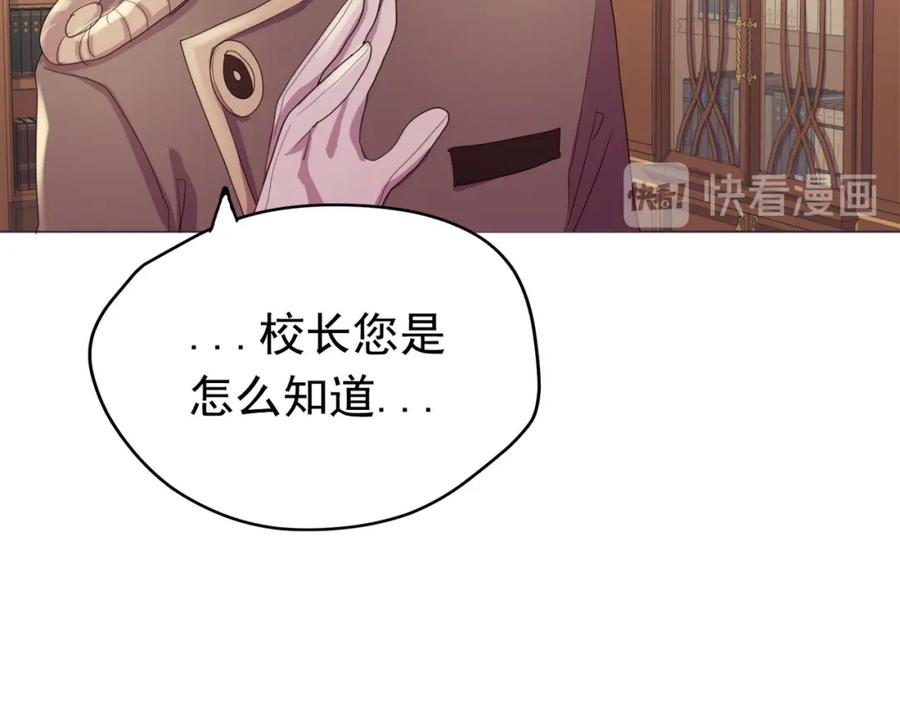 《画季物语》第23话 第138页