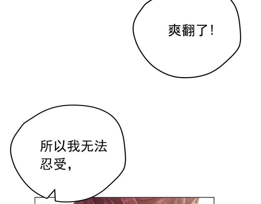 《画季物语》第23话 第46页