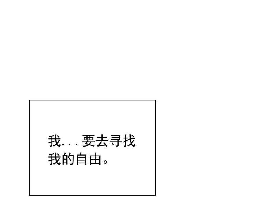 《画季物语》第23话 第195页