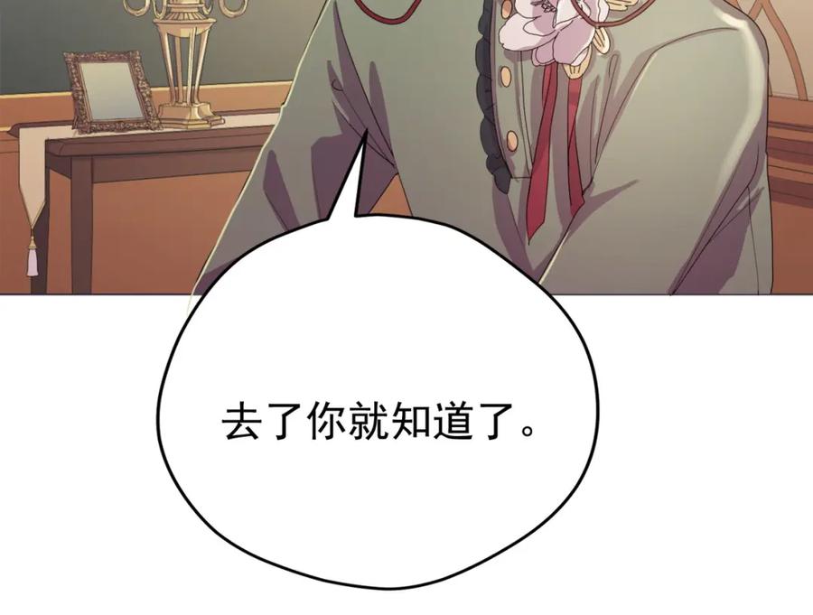 《画季物语》第23话 第135页