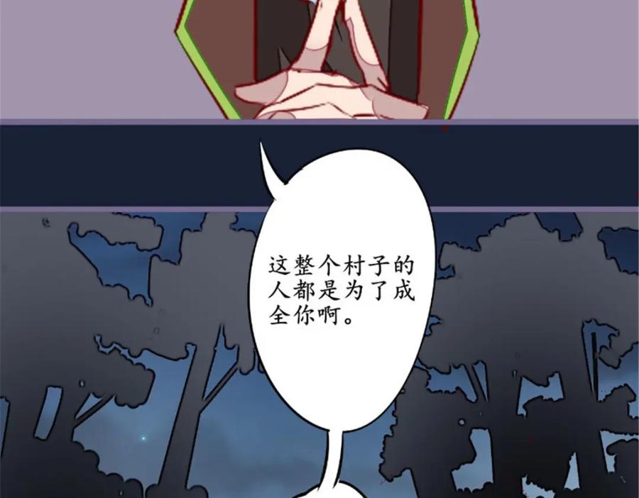 《我的绝色女鬼大人》第23话 变卦 第47页