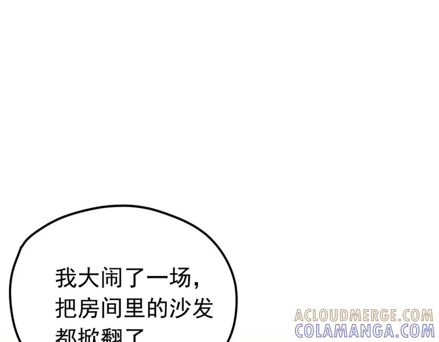 《画季物语》第23话 第41页
