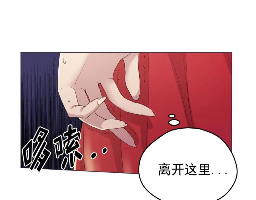 《画季物语》第23话 第75页