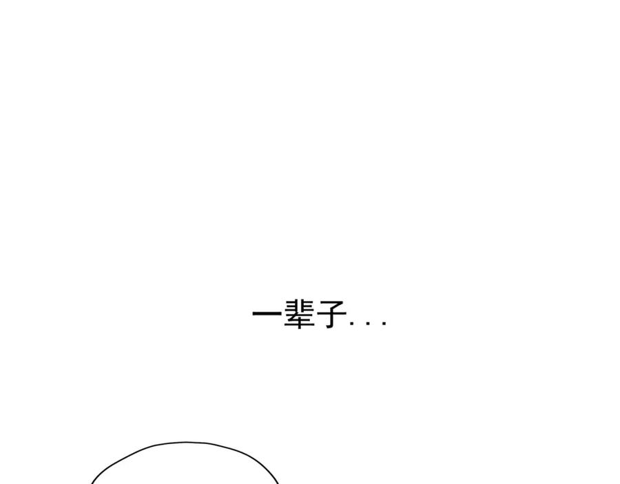 《画季物语》第23话 第190页