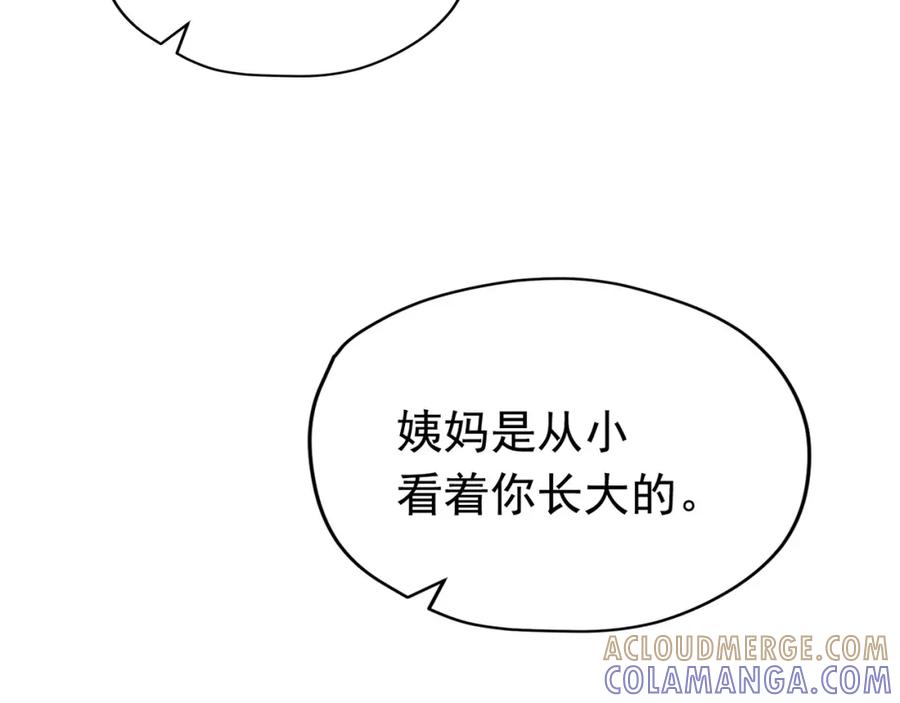 《画季物语》第23话 第25页