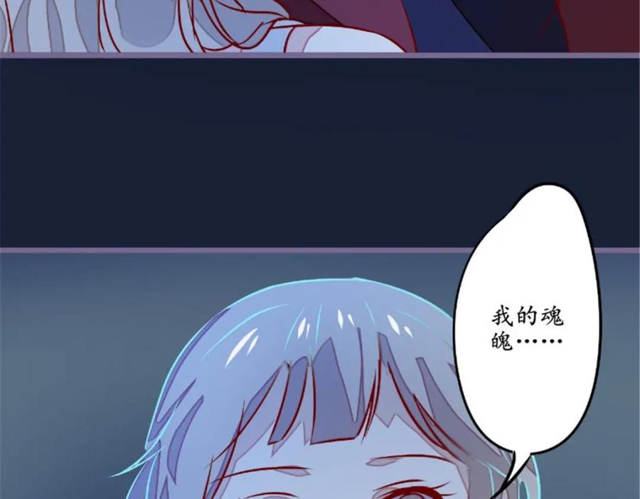 《我的绝色女鬼大人》第23话 变卦 第32页