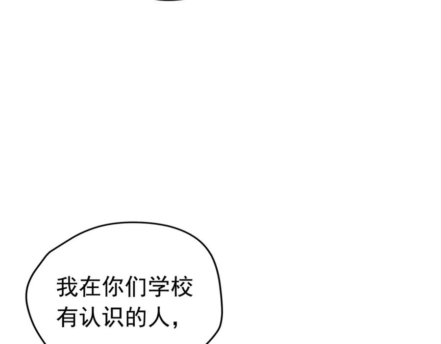《画季物语》第23话 第11页