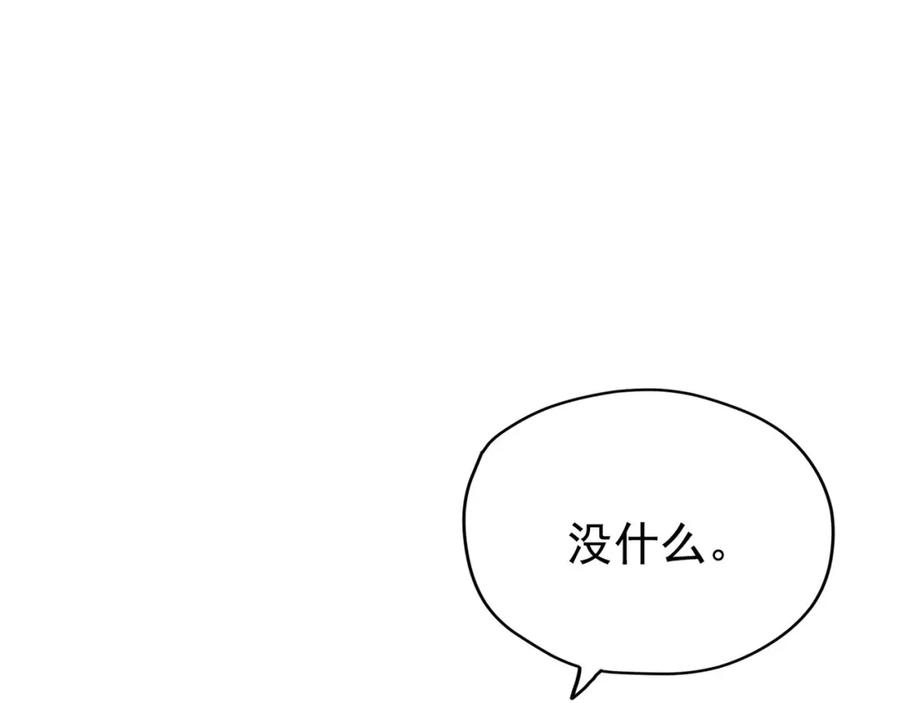 《画季物语》第23话 第143页