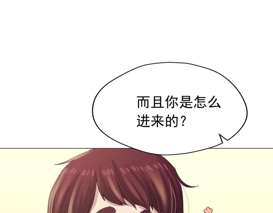 《画季物语》第23话 第7页