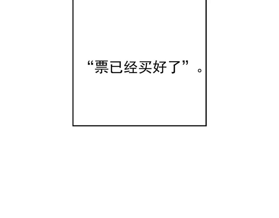 《画季物语》第23话 第59页