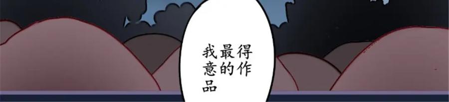 《我的绝色女鬼大人》第23话 变卦 第48页