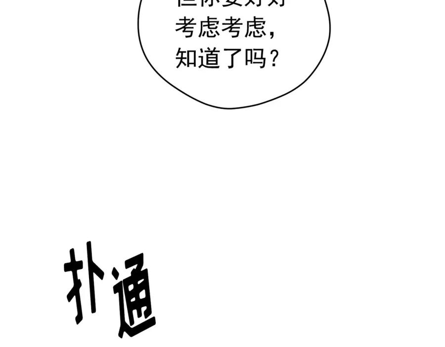 《画季物语》第23话 第68页