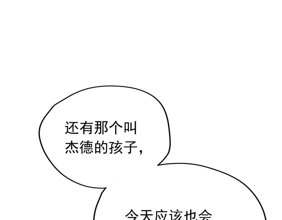 《画季物语》第23话 第19页