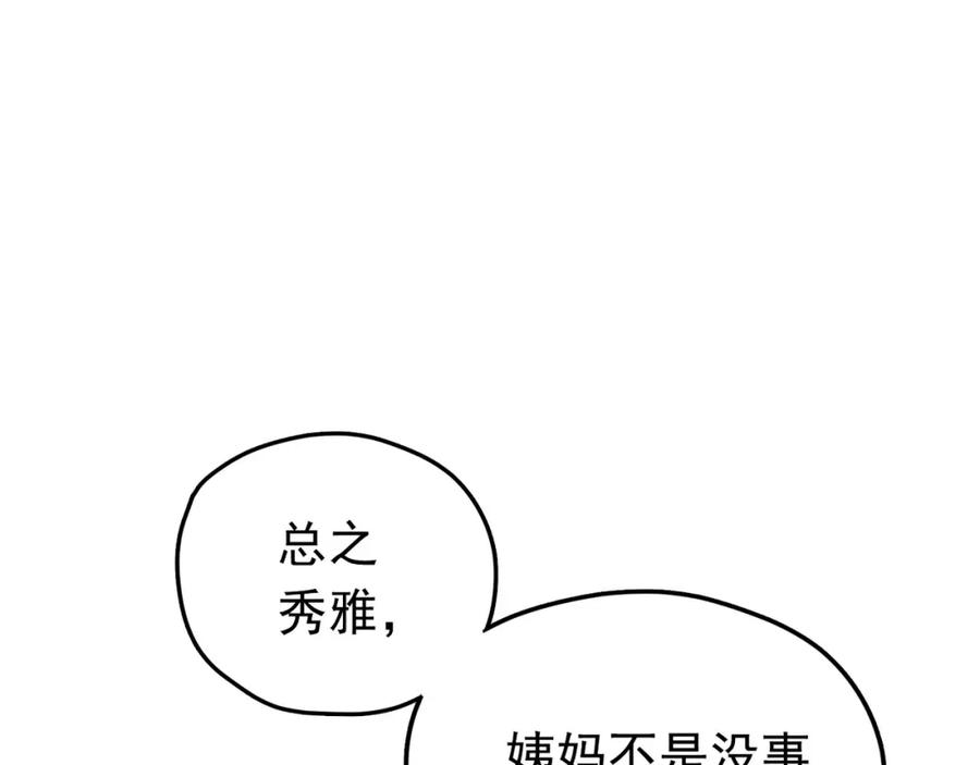 《画季物语》第23话 第14页