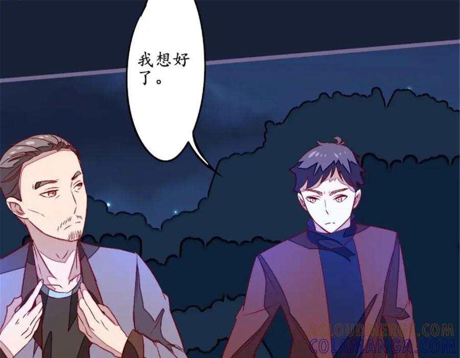 《我的绝色女鬼大人》第23话 变卦 第10页