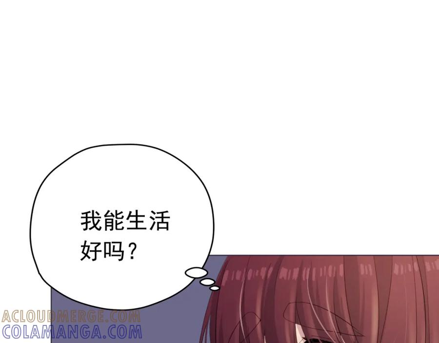 《画季物语》第23话 第77页