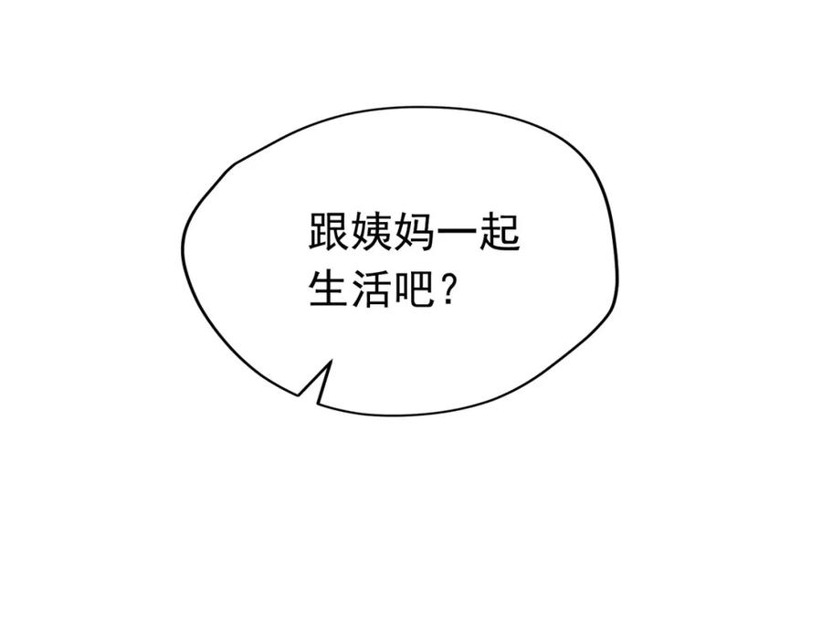 《画季物语》第23话 第55页