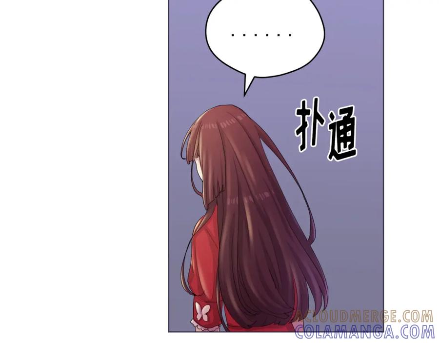 《画季物语》第23话 第73页