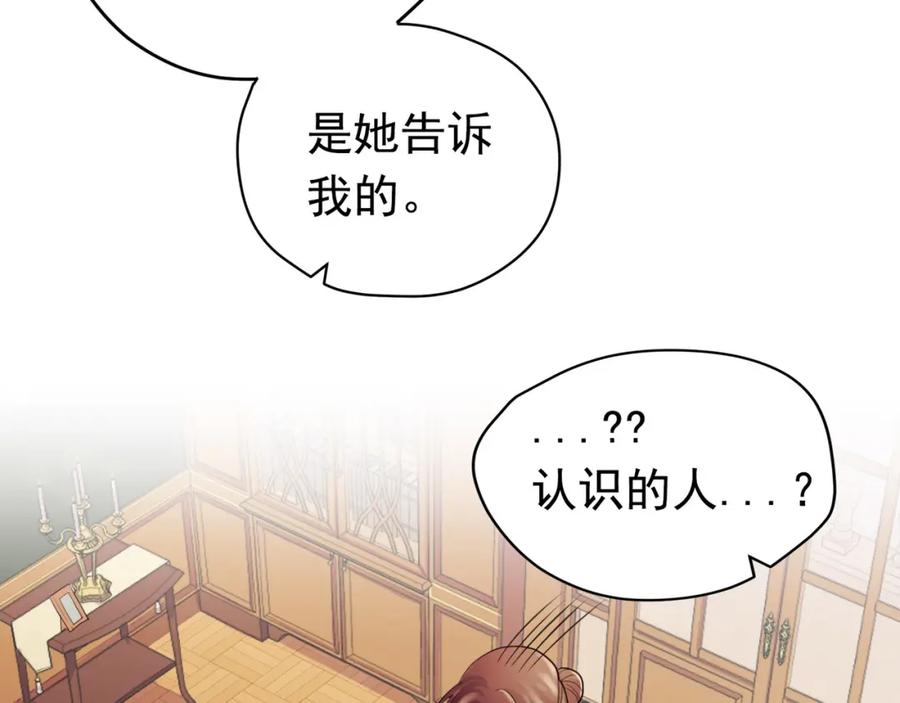《画季物语》第23话 第12页