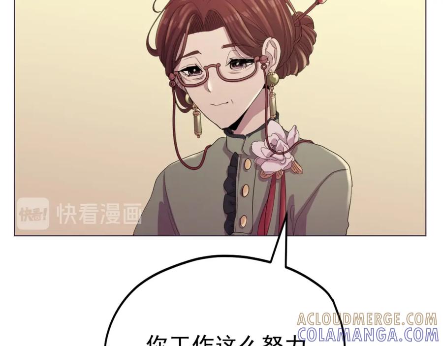 《画季物语》第23话 第117页