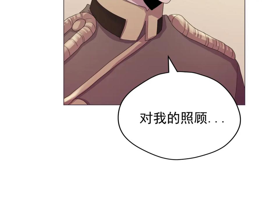 《画季物语》第23话 第115页
