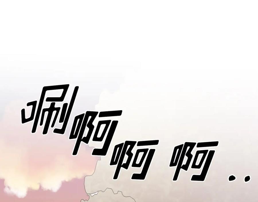 《画季物语》第23话 第199页