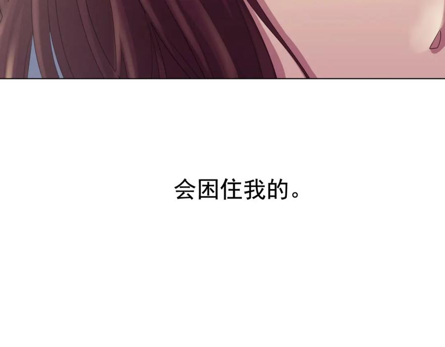 《画季物语》第23话 第194页