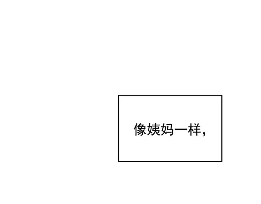 《画季物语》第23话 第196页