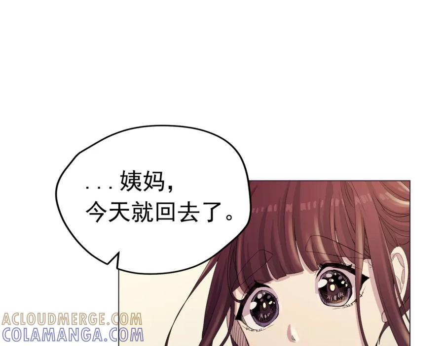 《画季物语》第23话 第17页