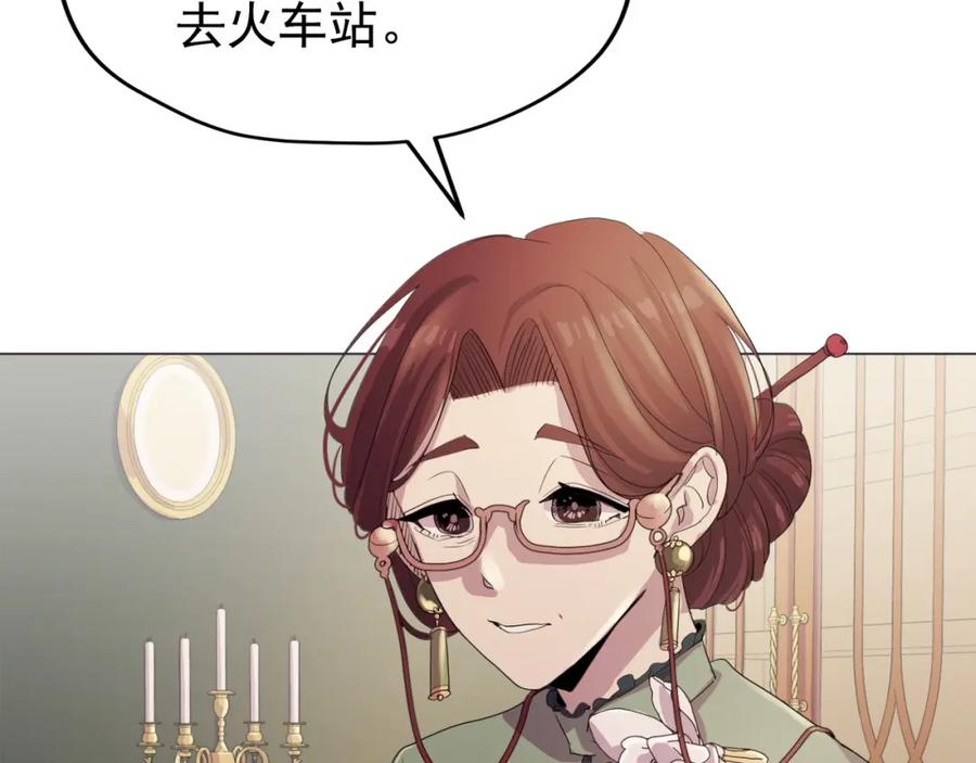 《画季物语》第23话 第134页