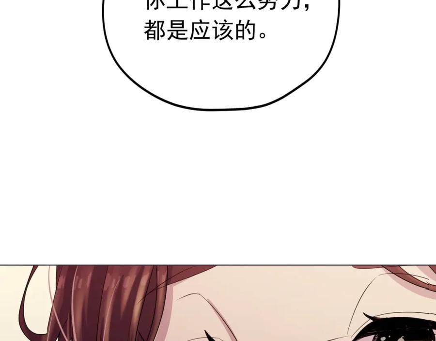 《画季物语》第23话 第118页