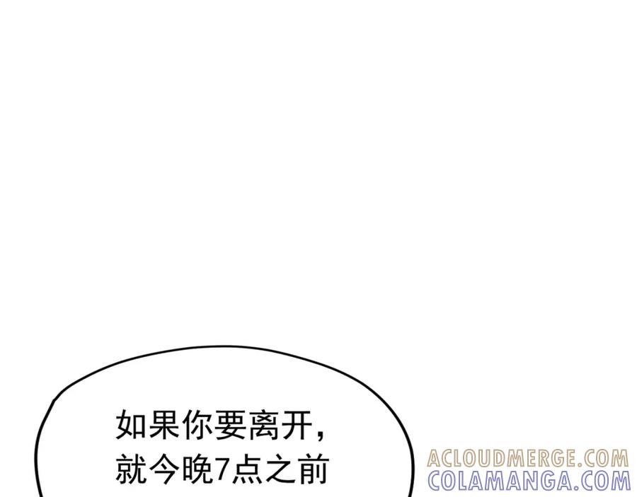 《画季物语》第23话 第133页