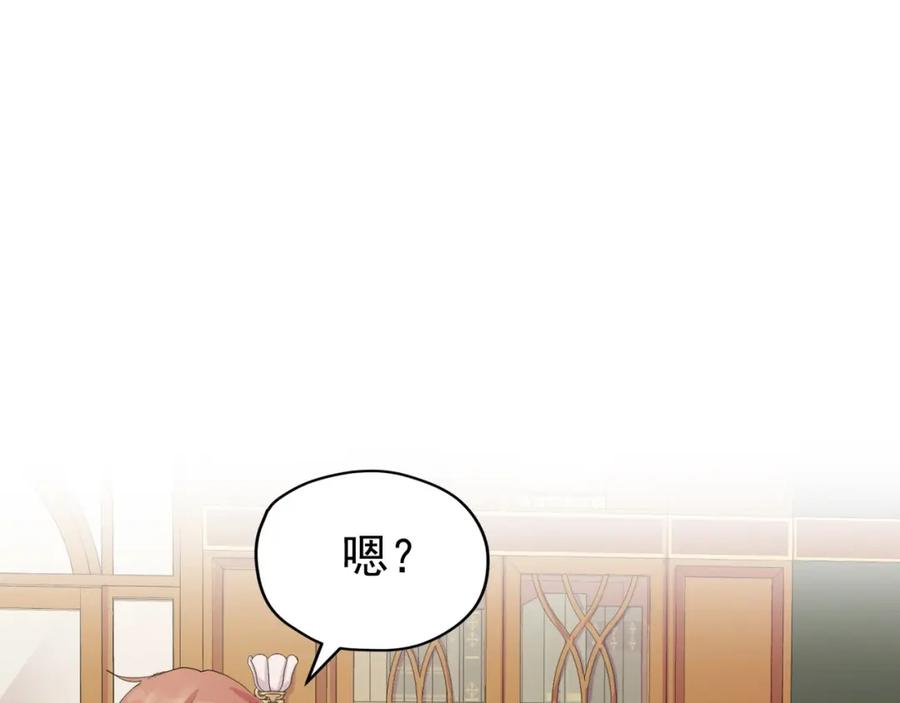 《画季物语》第23话 第131页