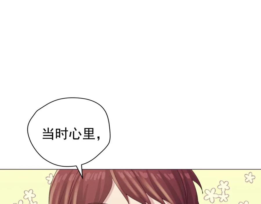 《画季物语》第23话 第44页