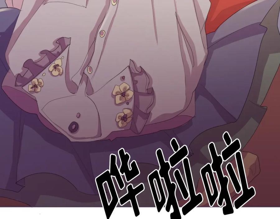 《画季物语》第23话 第91页