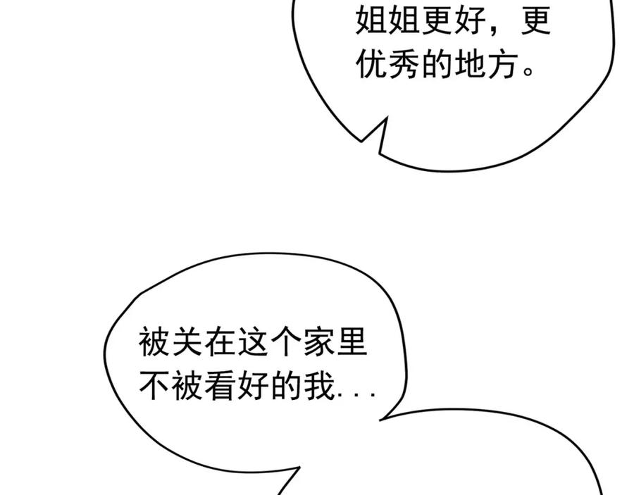《画季物语》第23话 第36页