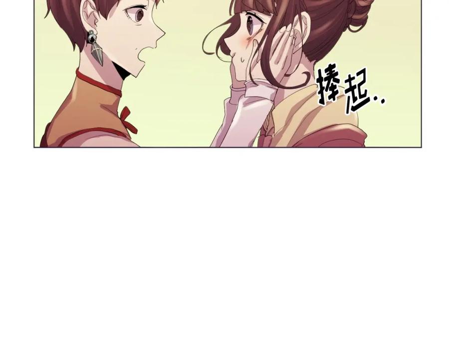 《画季物语》第23话 第4页