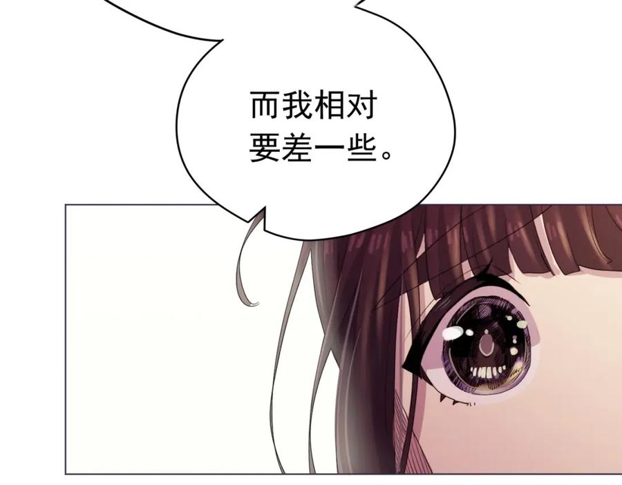 《画季物语》第23话 第32页