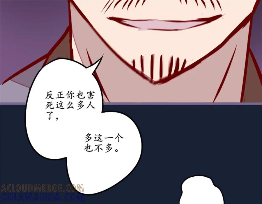 《我的绝色女鬼大人》第23话 变卦 第52页