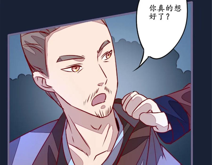 《我的绝色女鬼大人》第23话 变卦 第8页